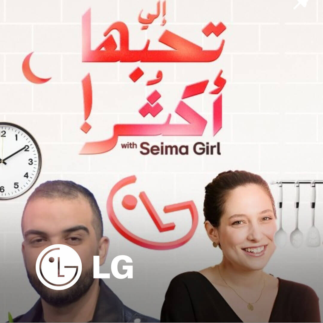 Ads of Tunisia - Électroménager - LG - Seima Girl - Aziz Jebali -Ramadan-Mars 2024