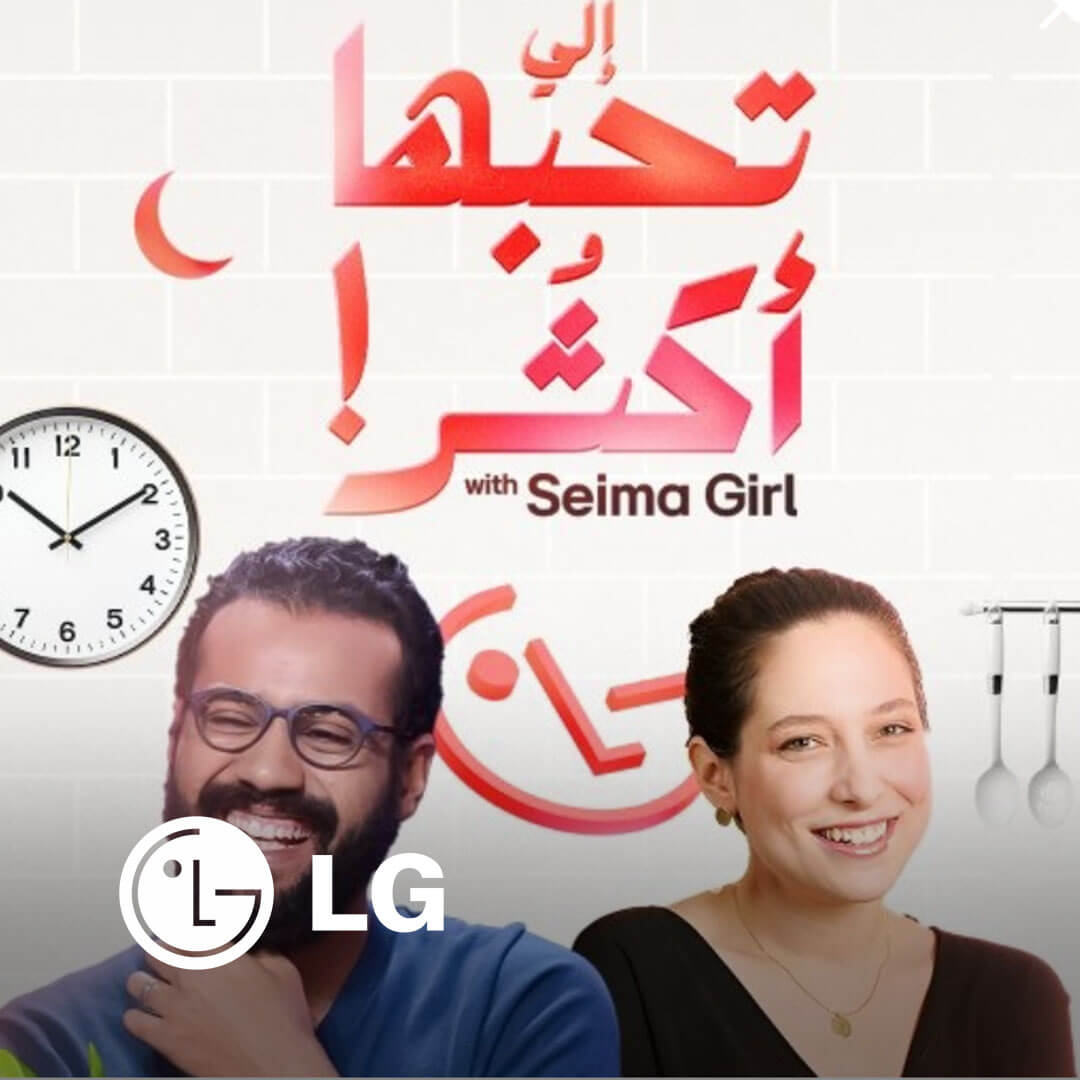 Ads of Tunisia - Électroménager - LG - Seima Girl - Bassem Hamraoui - Ramadan - Mars 2024