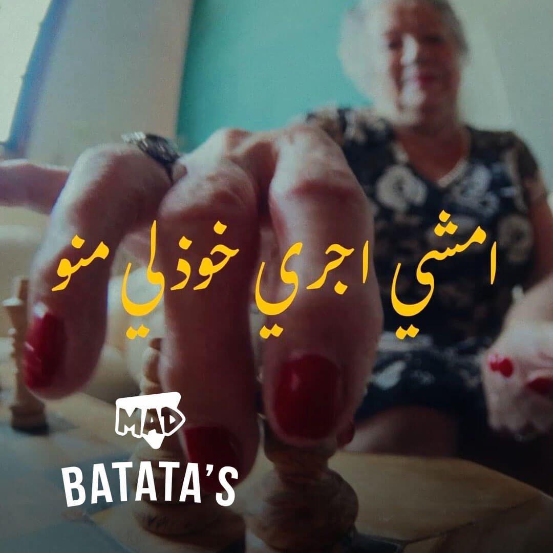 Ads of Tunisia - Agroalimentaire - Batata's - Juillet 2024