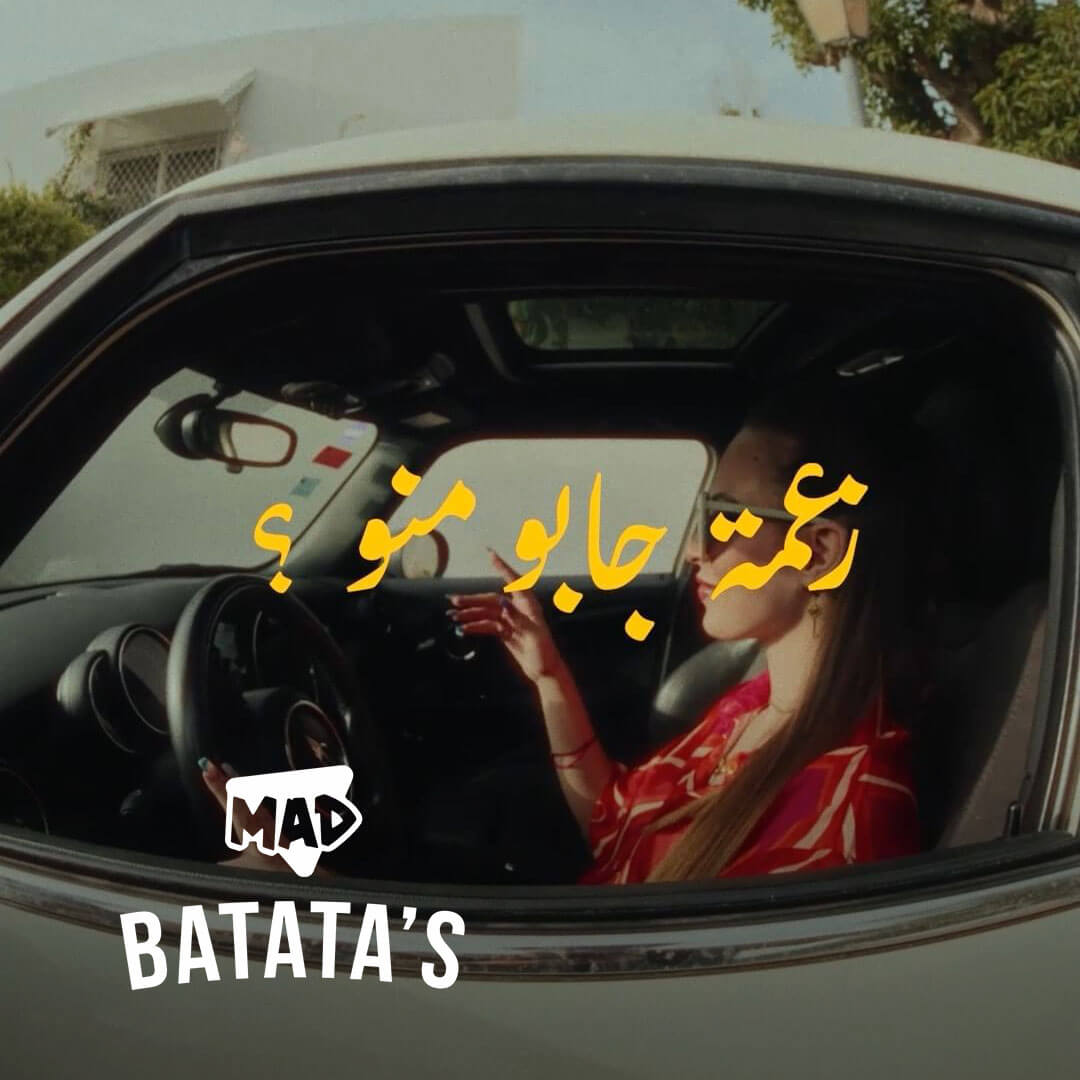 Ads of Tunisia - Agroalimentaire - Batata's By Mad - Juillet 2024