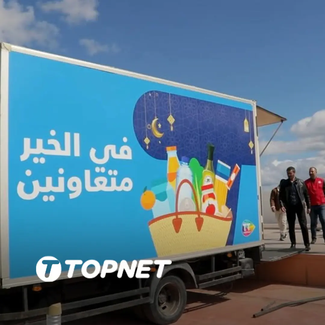 Ads of Tunisia - Tech & Gaming - TOPNET - Ramadan - Mars 2024 - Agence DAL