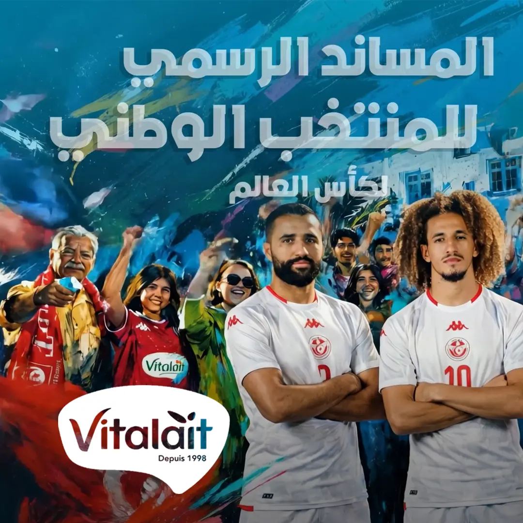 Ads of Tunisia - Agroalimentaire - Vitalait - Coupe du mone - Juin 2026 - Agence DAL