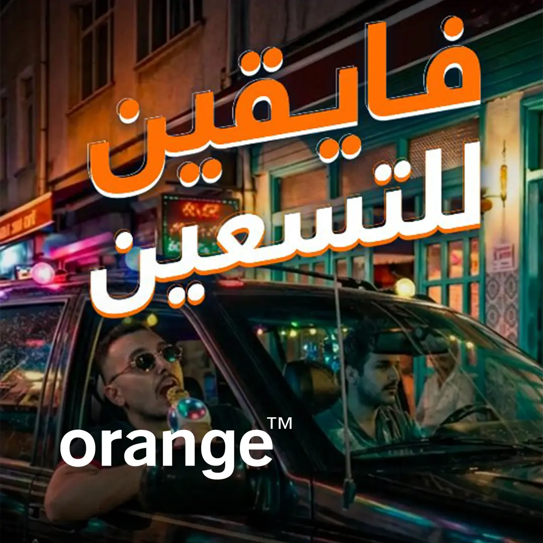 Ads of Tunisia - Telco - Orange - Gooba - Coupe du monde - Juin 2026 - Agence DAL