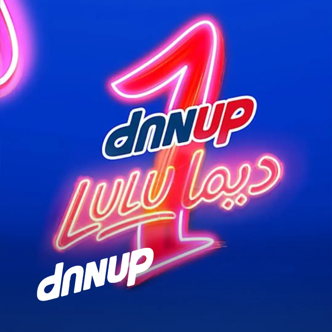 Ads of Tunisia - Agroalimentaire - Délice - Danup - Juin 2026 - Agence DAL