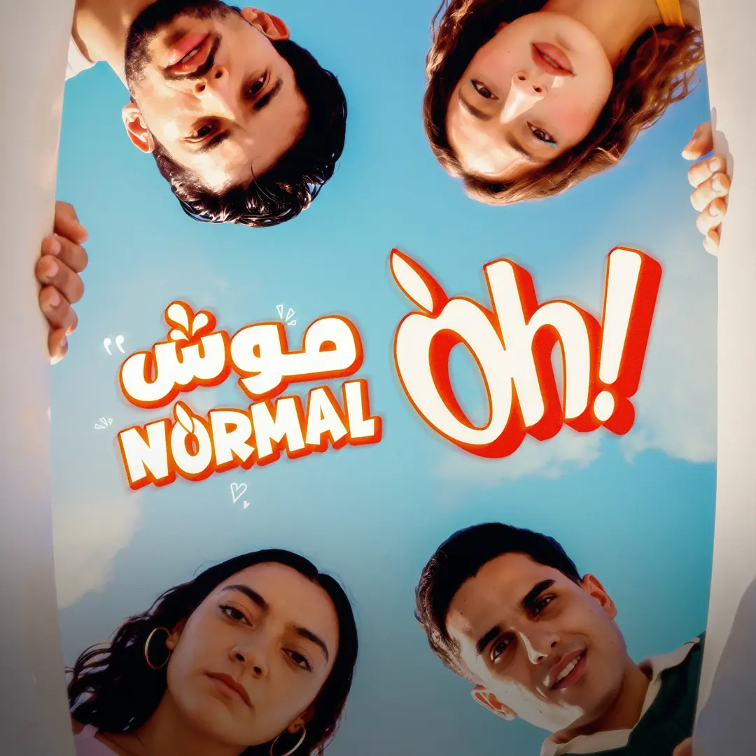 Ads of Tunisia - Agroalimentaire - Oh! - Août 2026 - Agence DAL